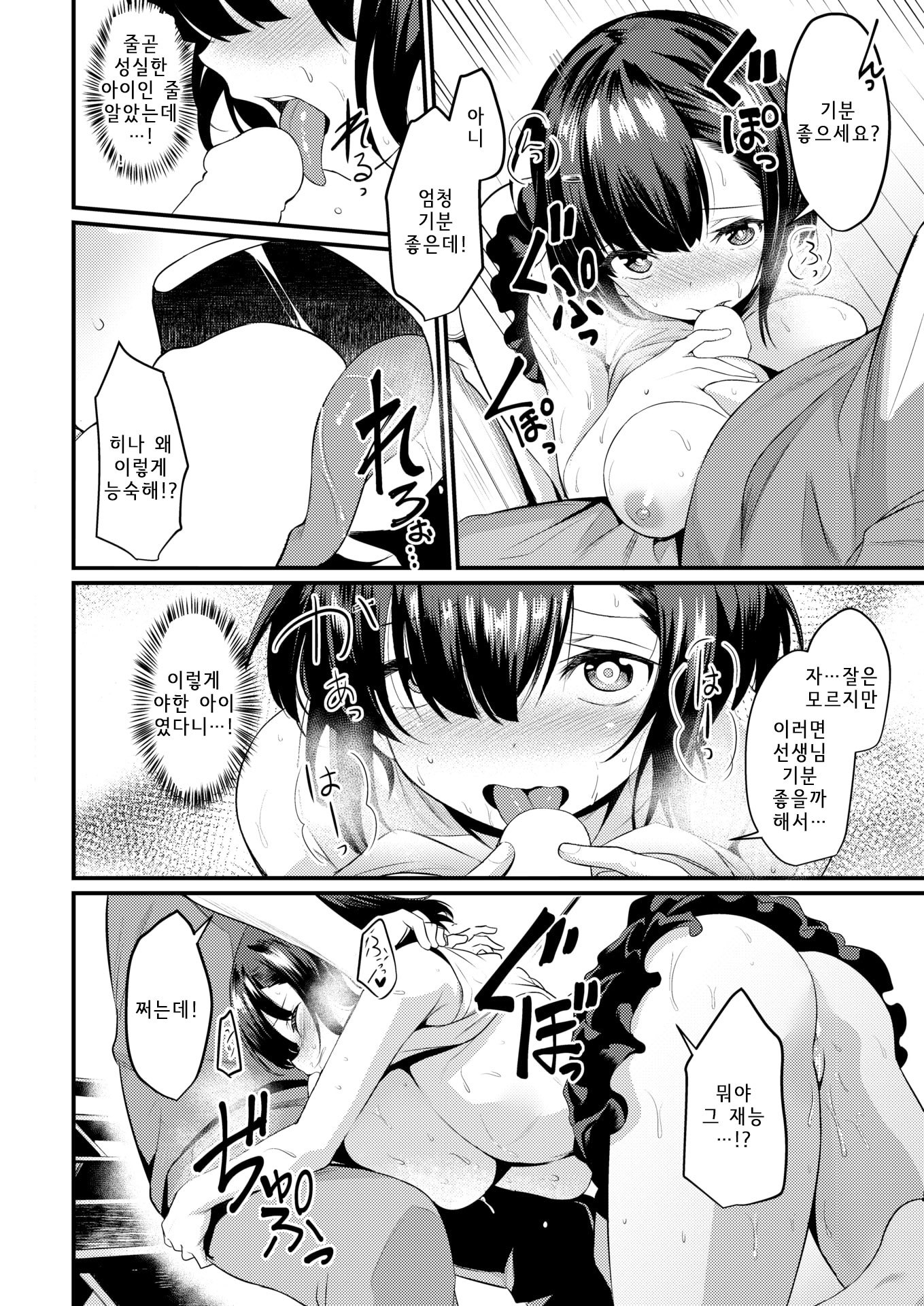 渡志先生| 선생님、저…