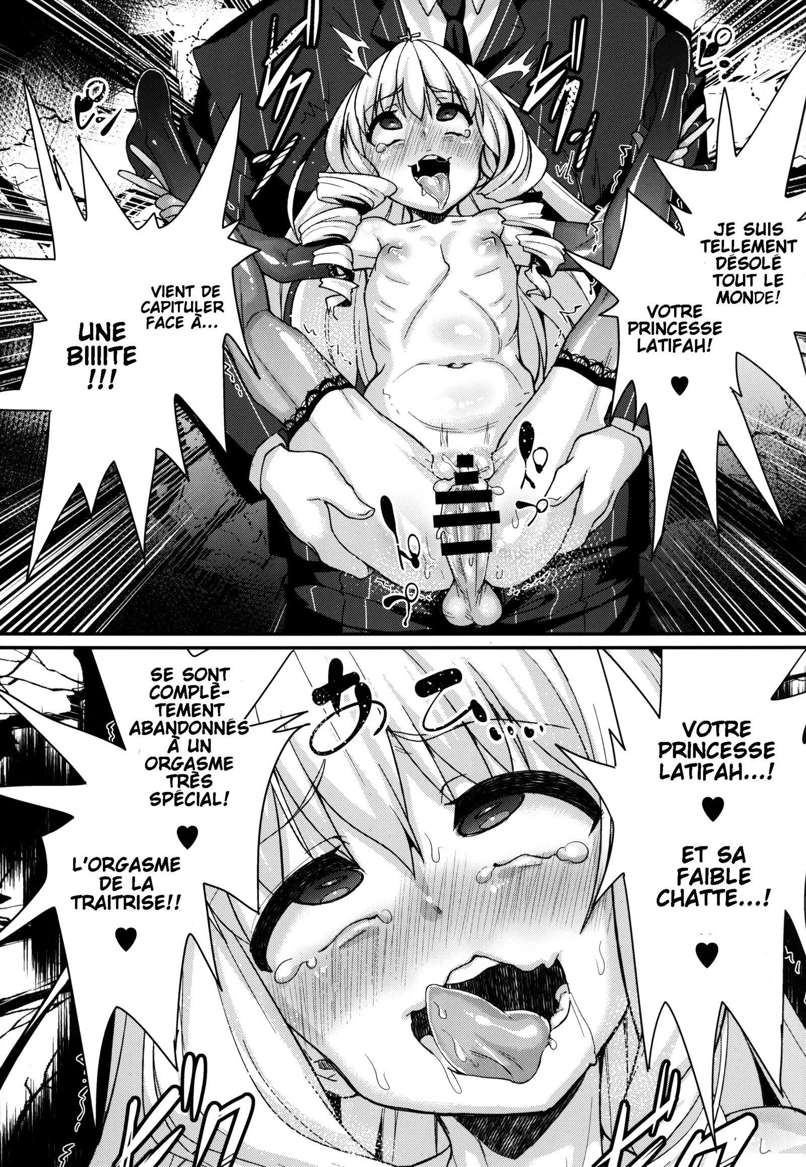 サラバうるわしのくに