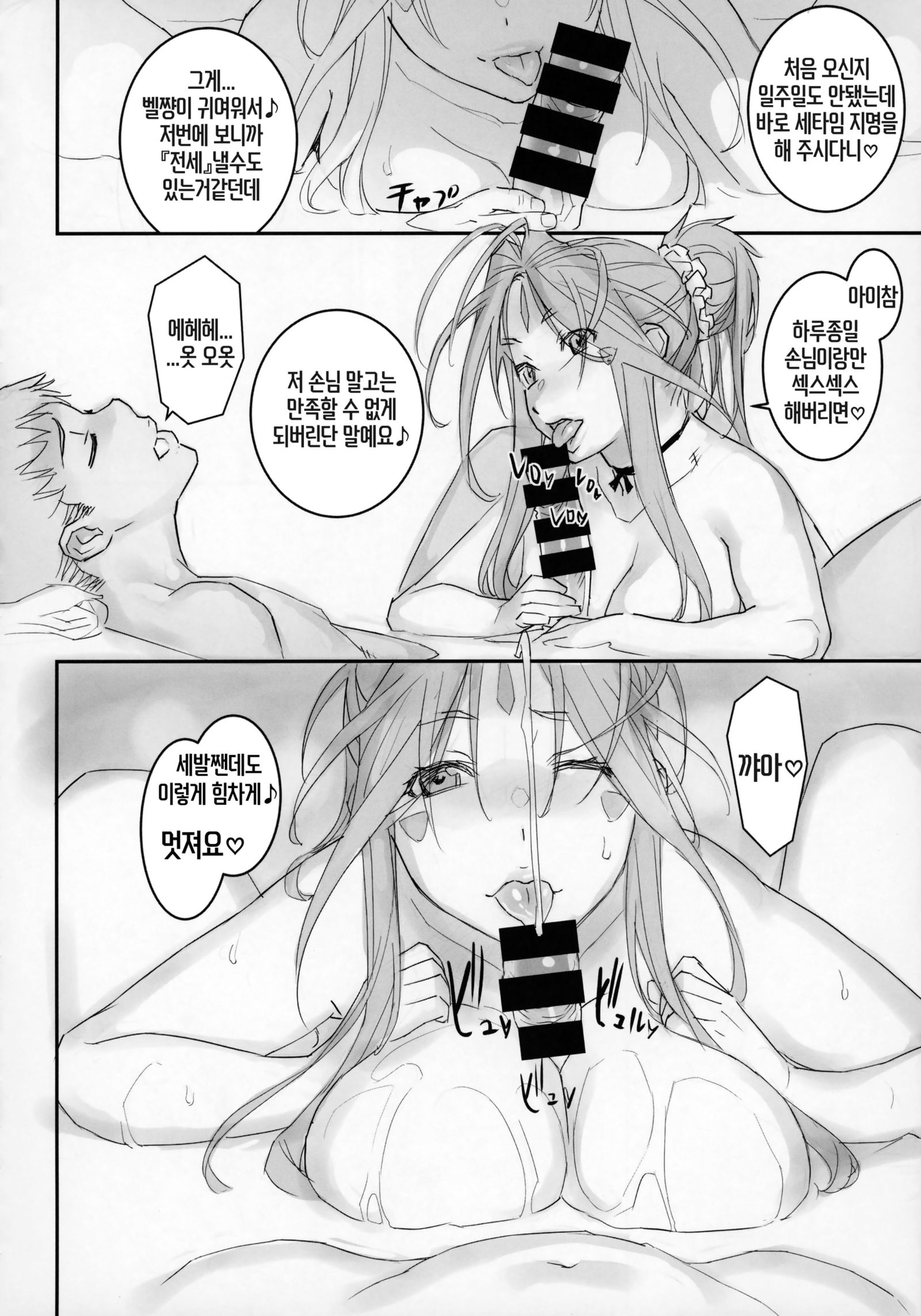 女神さまっとのべつまくなし