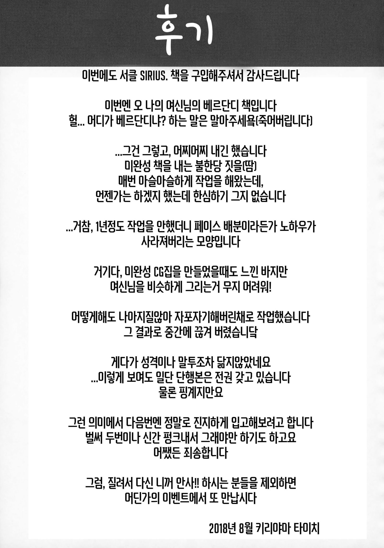 女神さまっとのべつまくなし