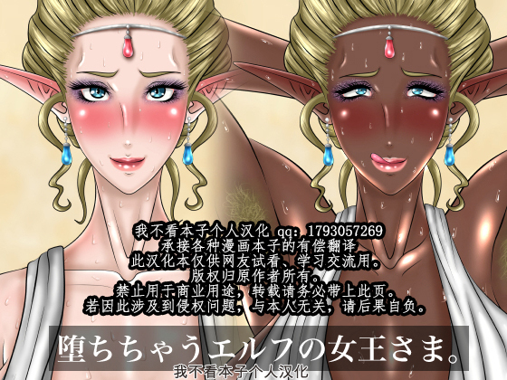 おちちゃうエルフの城王様。