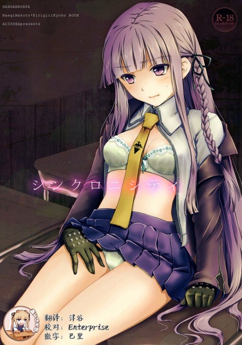 シンクロニシティ