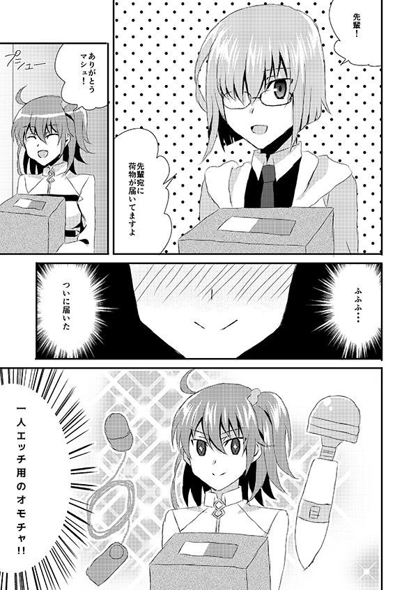 ロンリープレイ！？