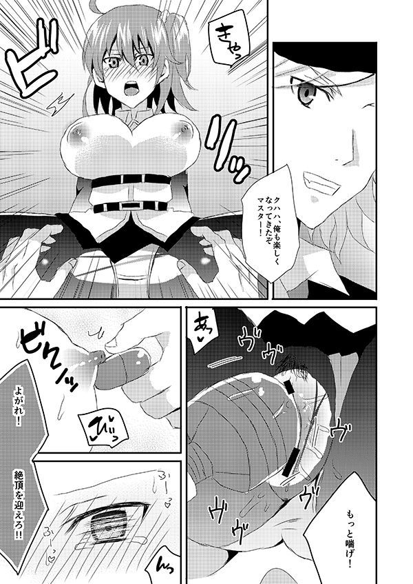 ロンリープレイ！？