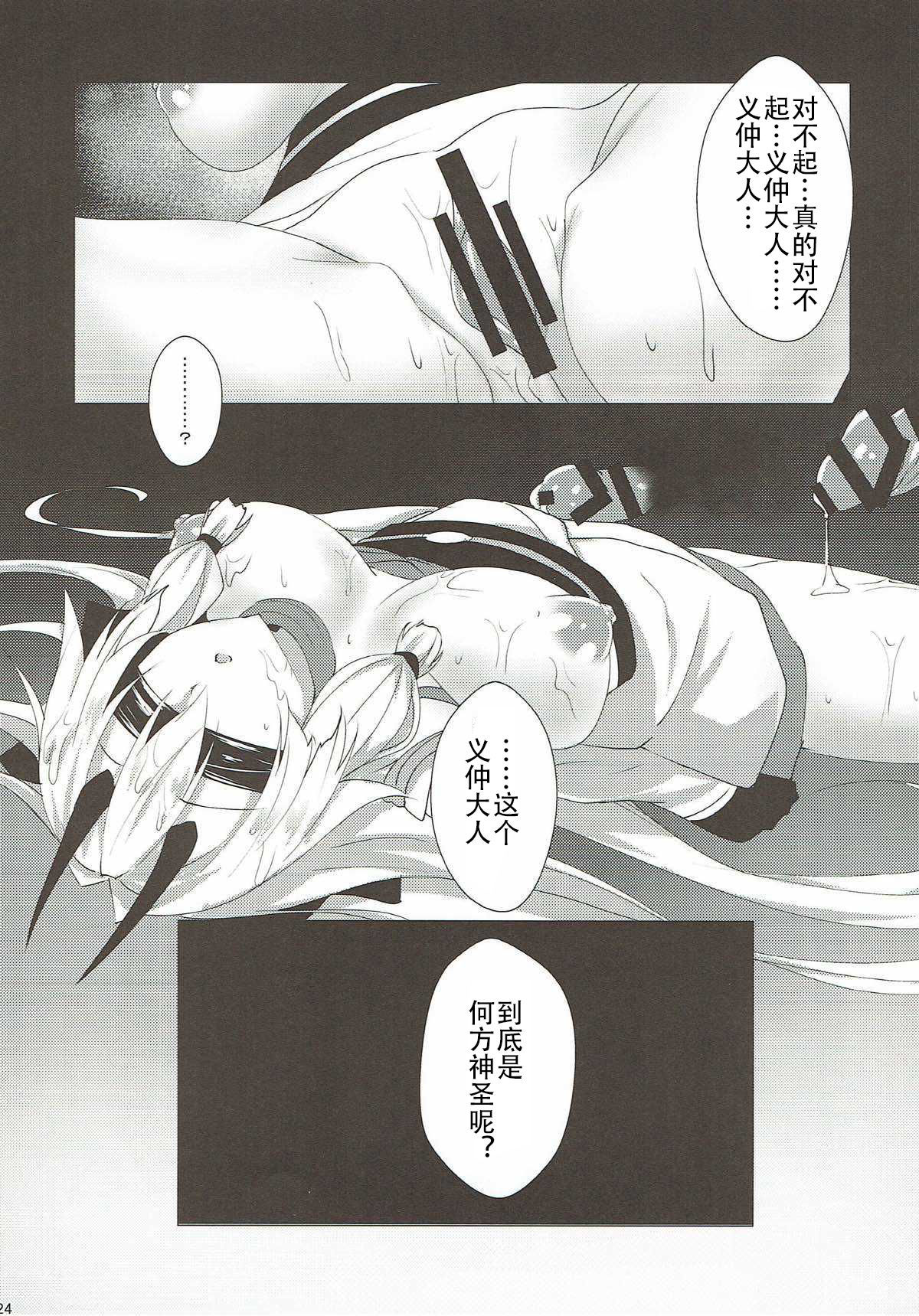 インフェルノコウカイザンゲ