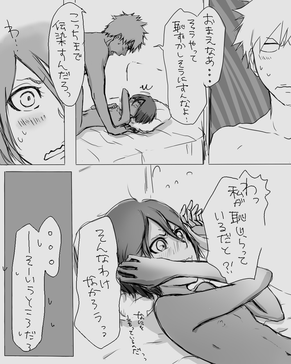 君にわかなわないいちるきつめ