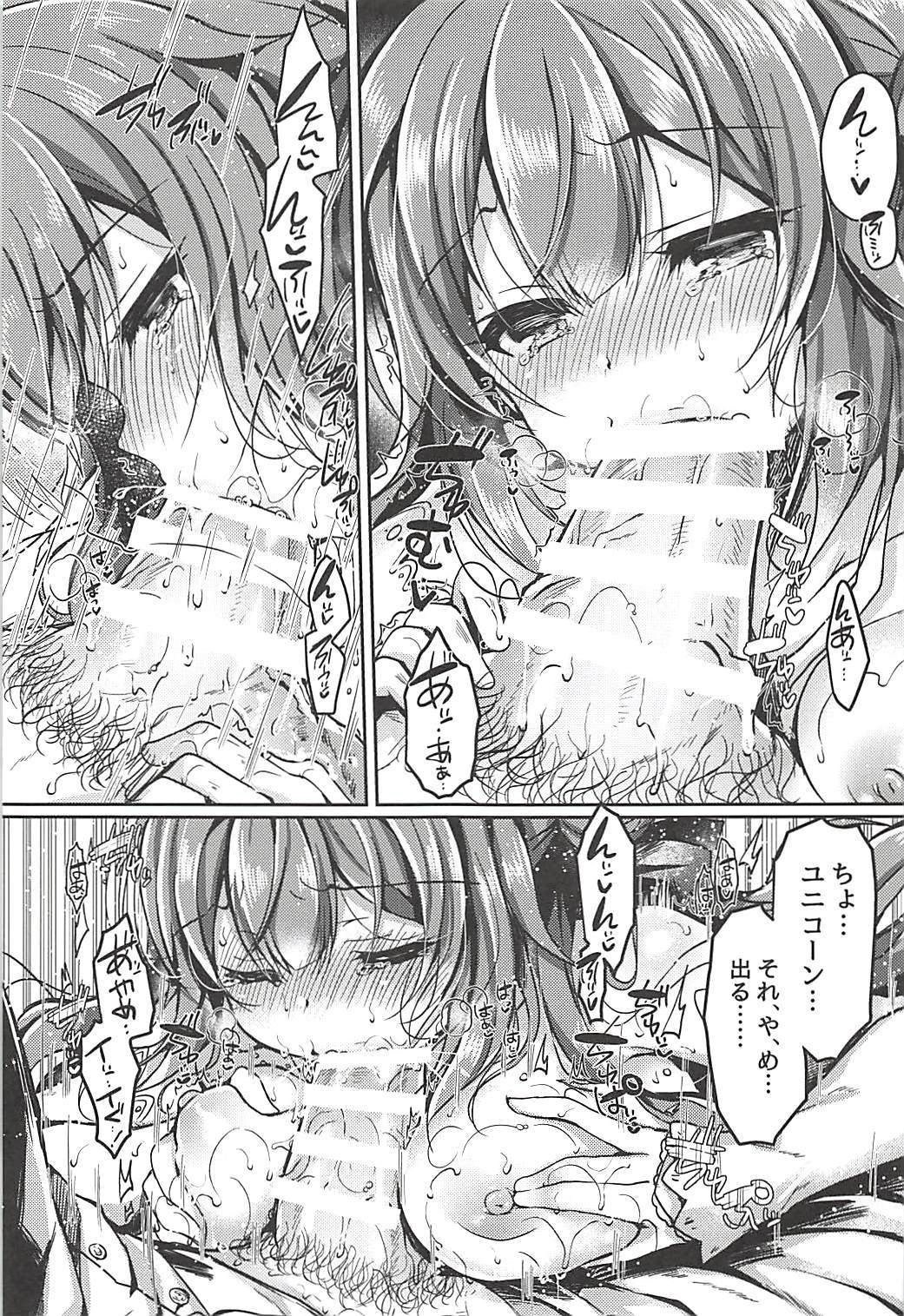 ゆめみるこうまはなにおミル？