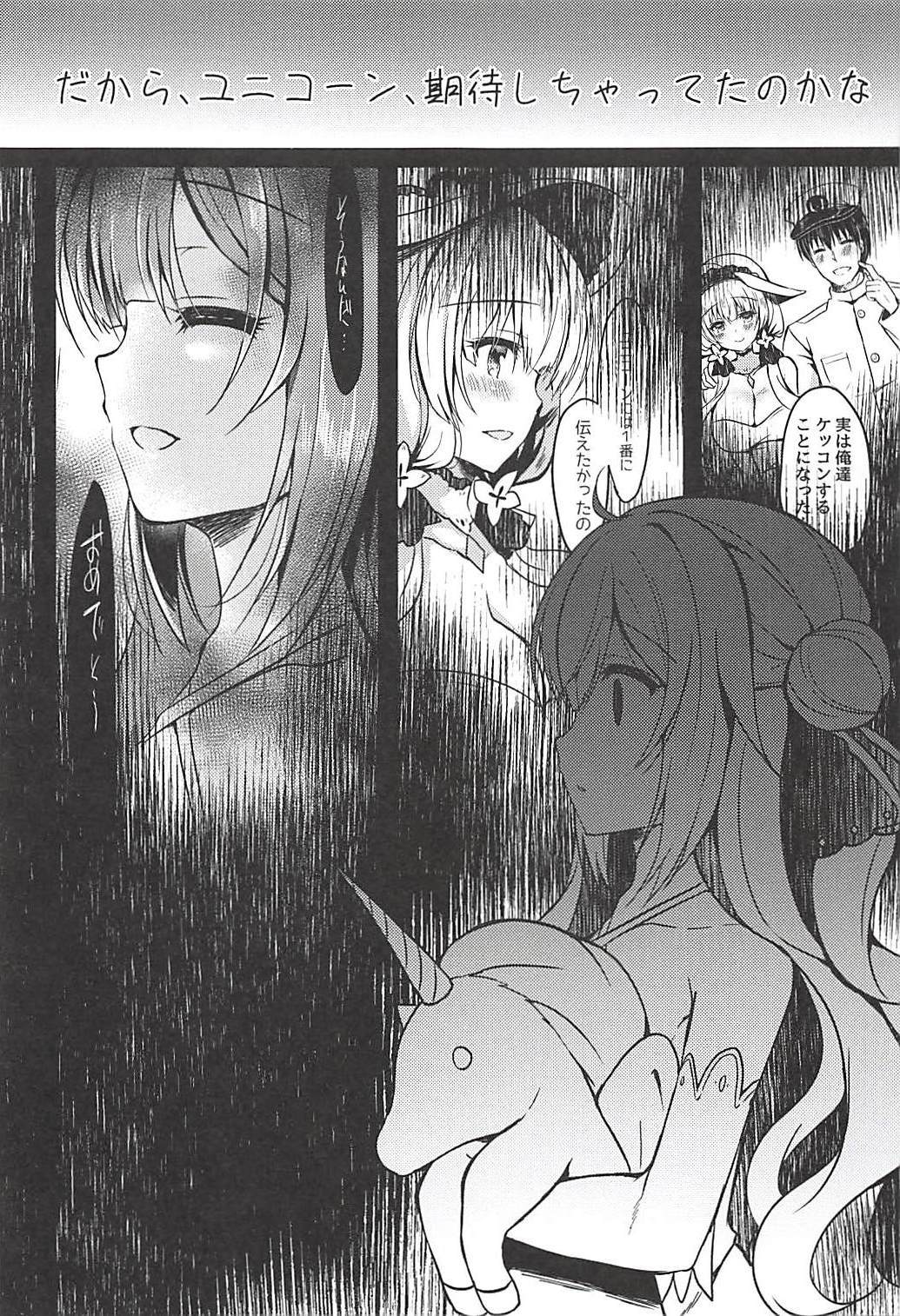 ゆめみるこうまはなにおミル？