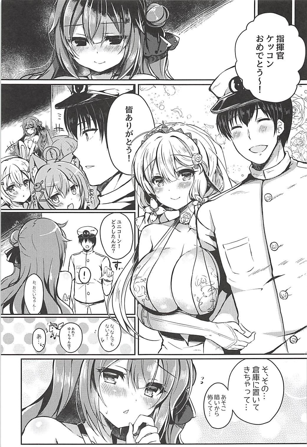 ゆめみるこうまはなにおミル？