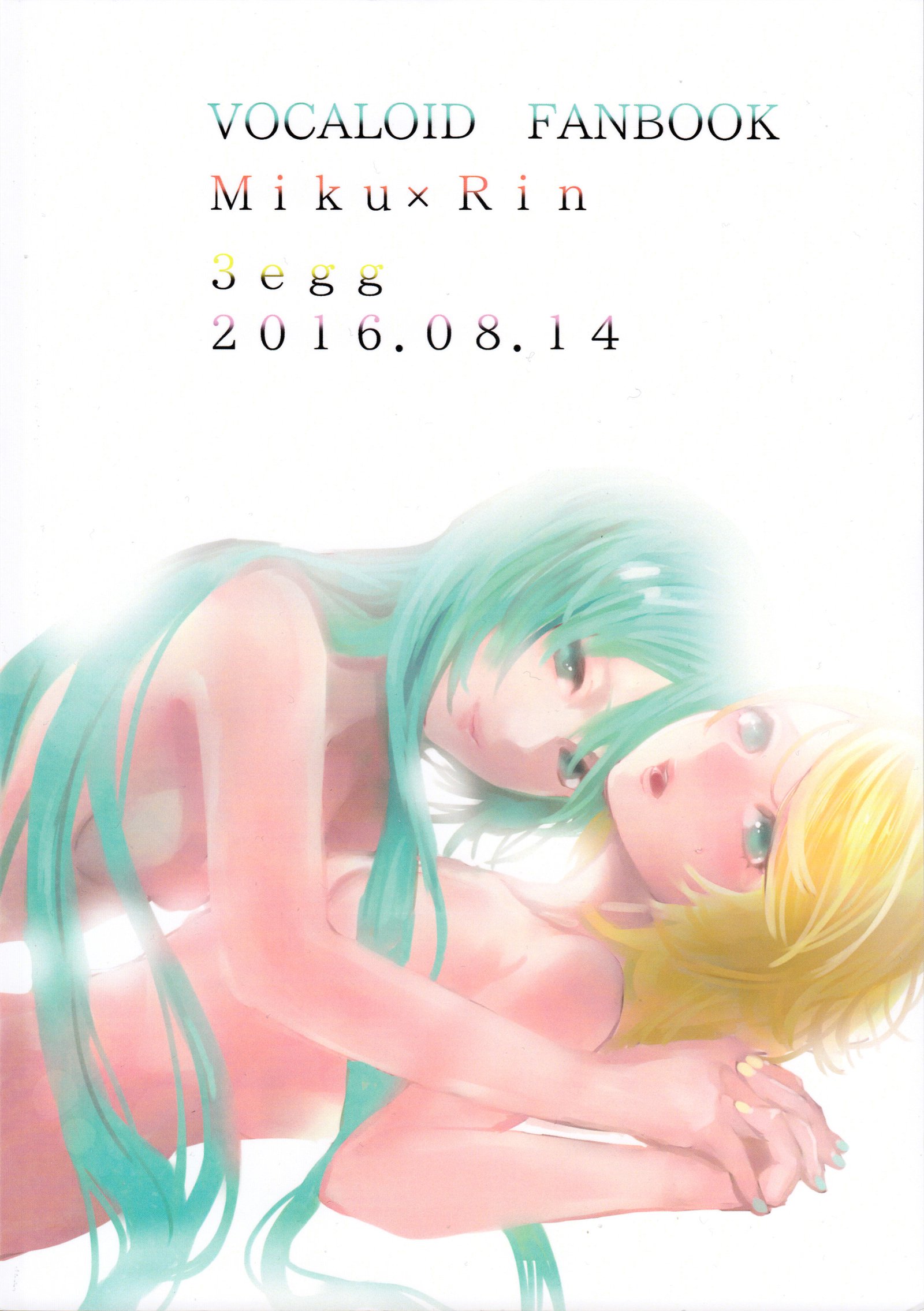 総悟しゃだん|相互閉塞