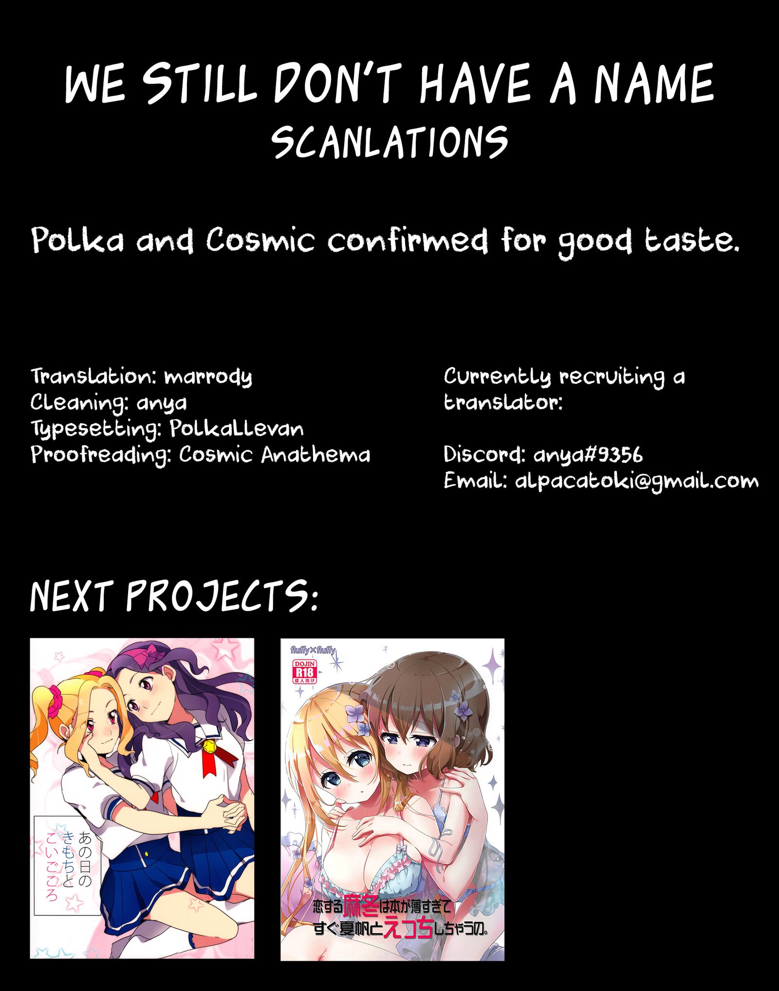 総悟しゃだん|相互閉塞