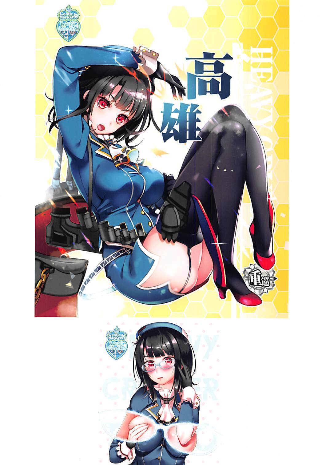 サイガビヨリタカオ