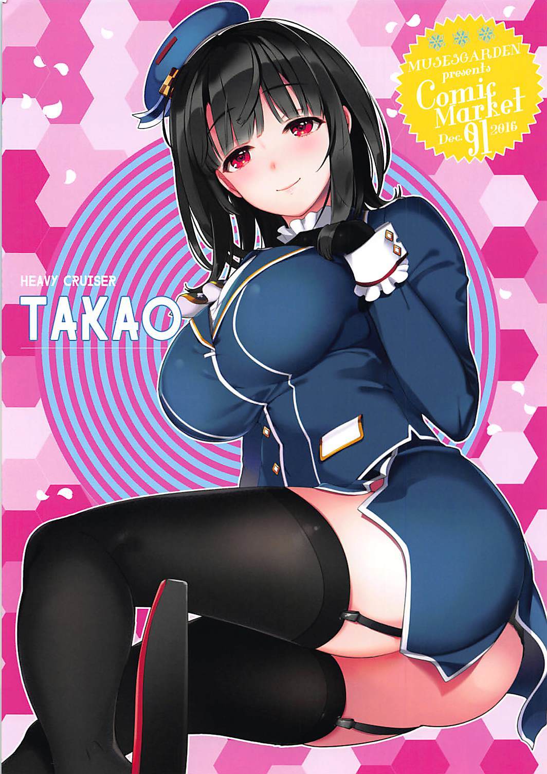 サイガビヨリタカオ