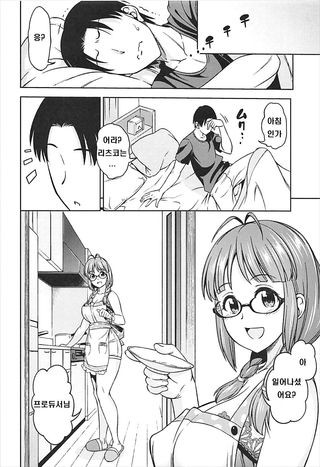 ワンナイトハネムーン| 원나이트허니문