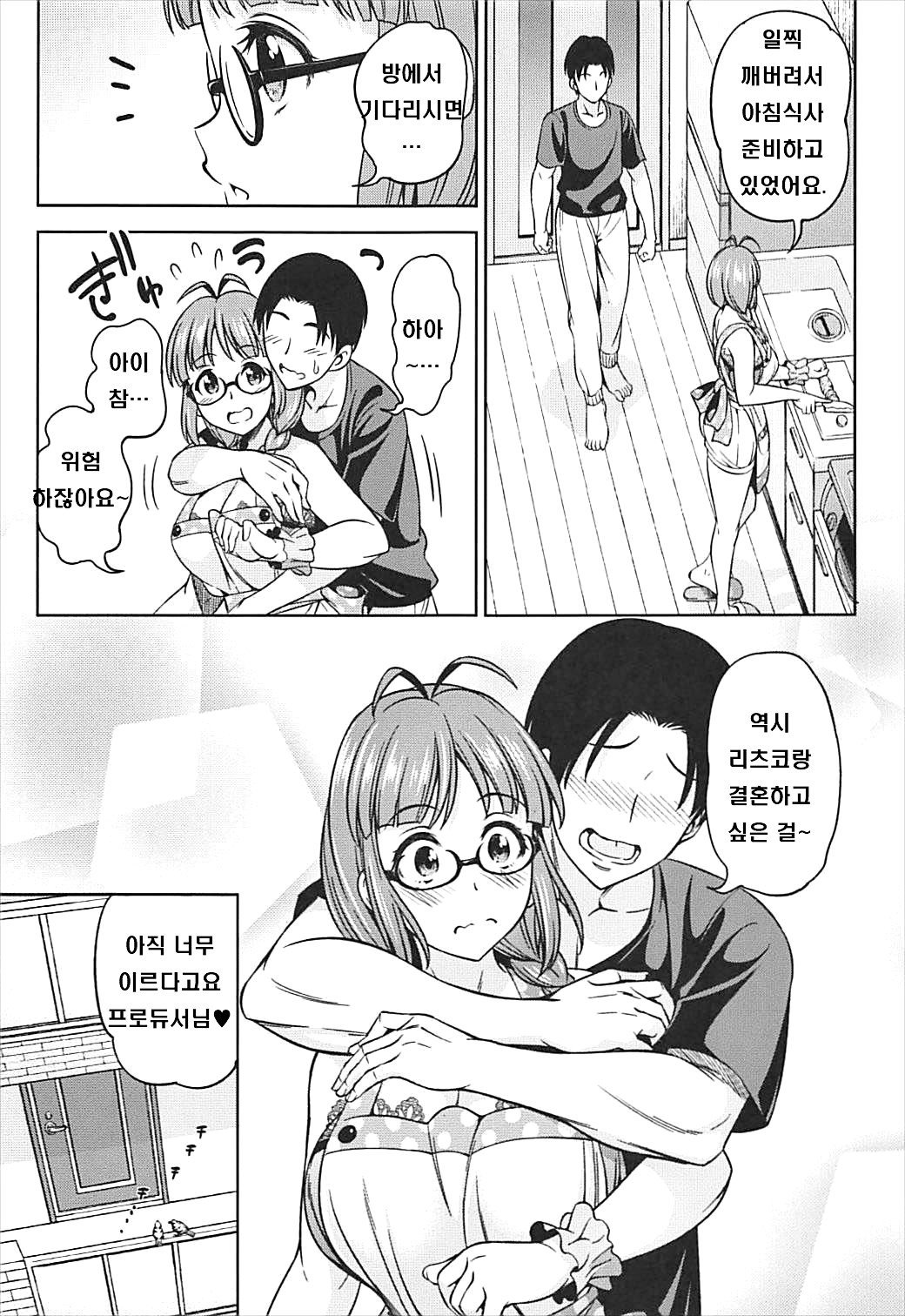 ワンナイトハネムーン| 원나이트허니문