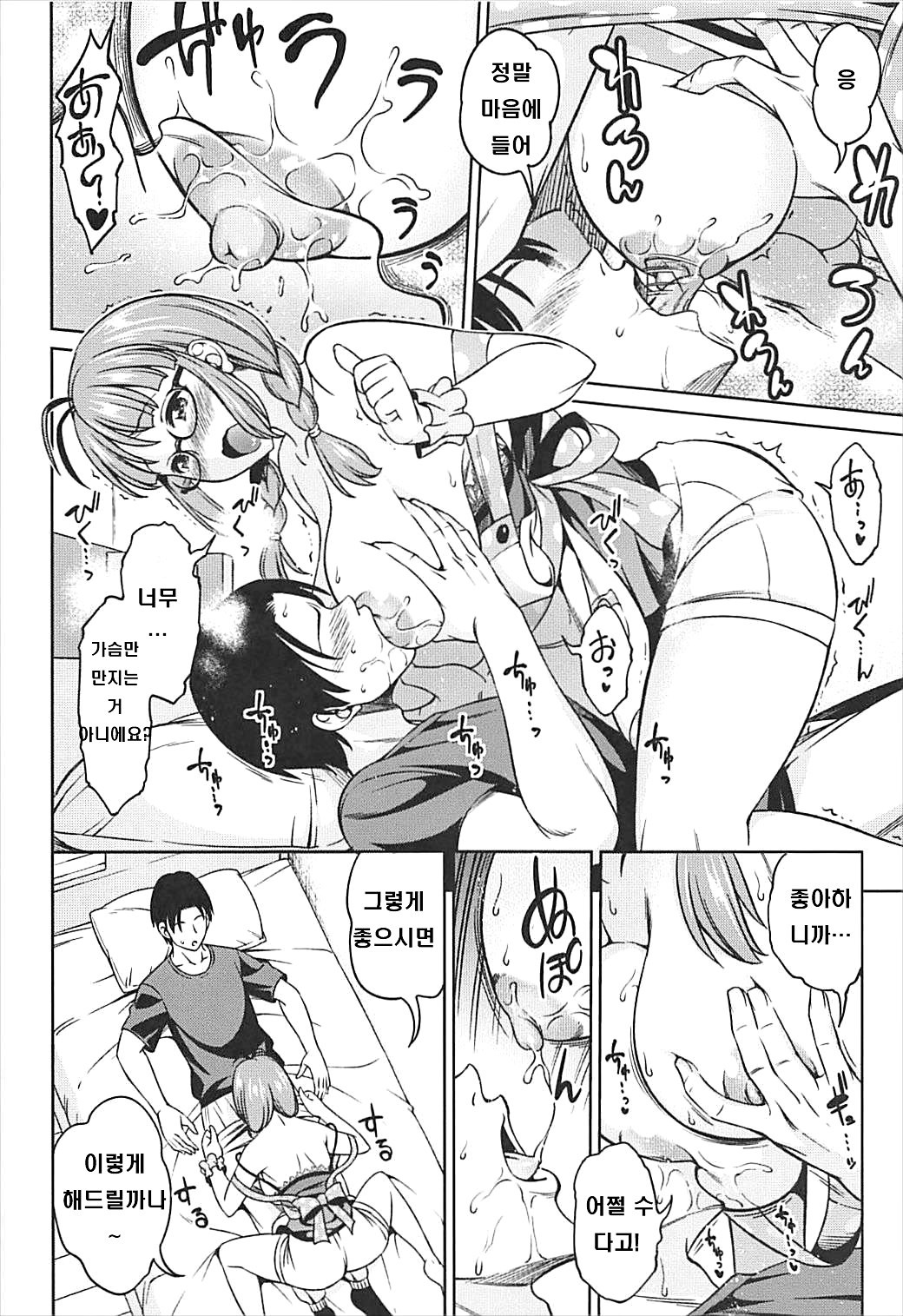 ワンナイトハネムーン| 원나이트허니문