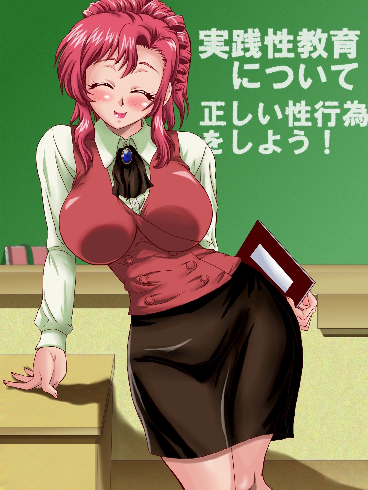 アカの恩納恭子ズカン