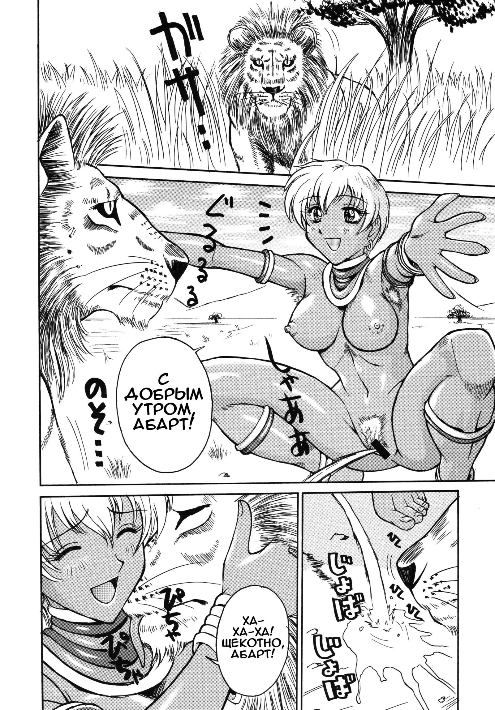 おはよう| Сдобрымутром！