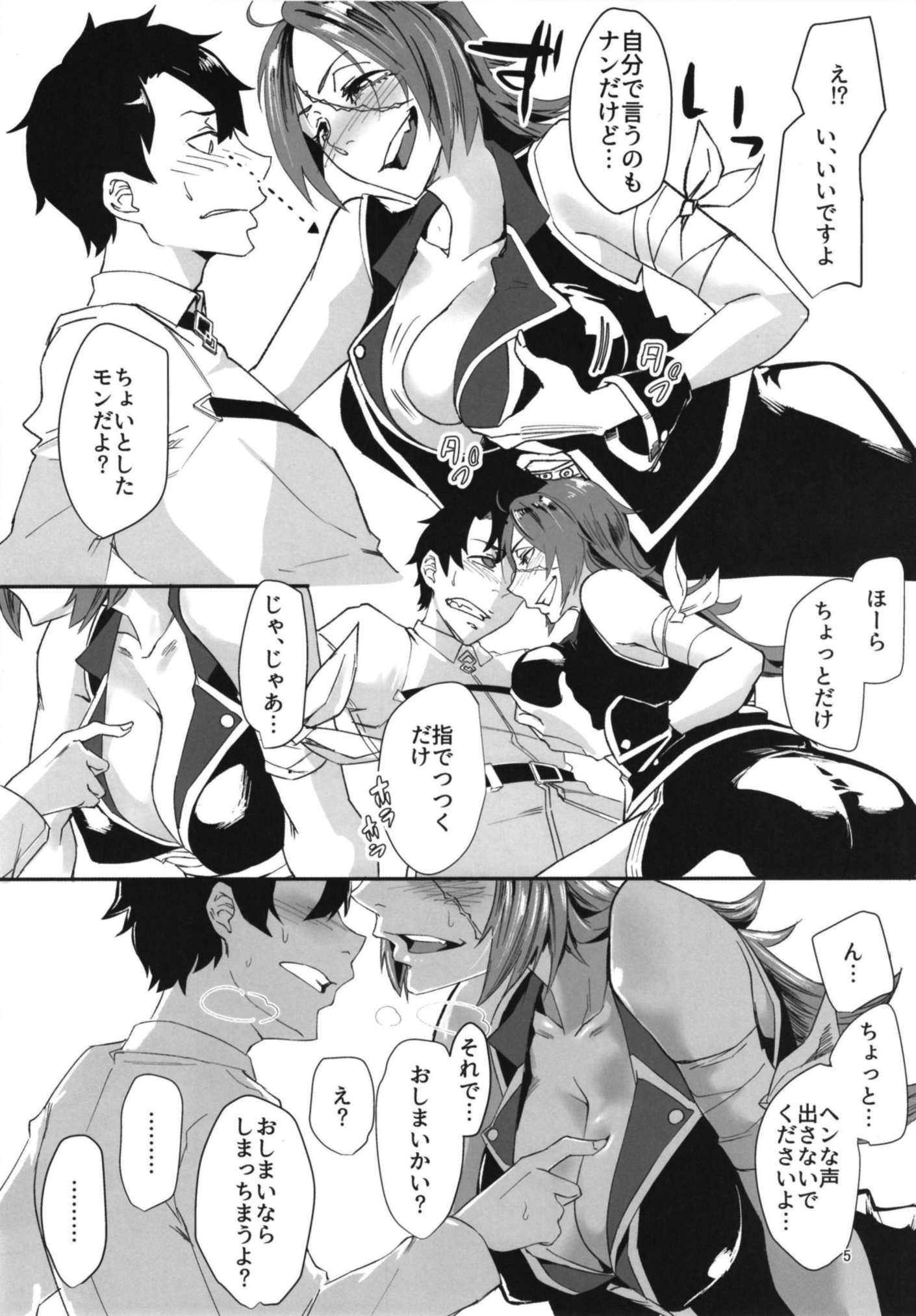 酔いドレイクさん