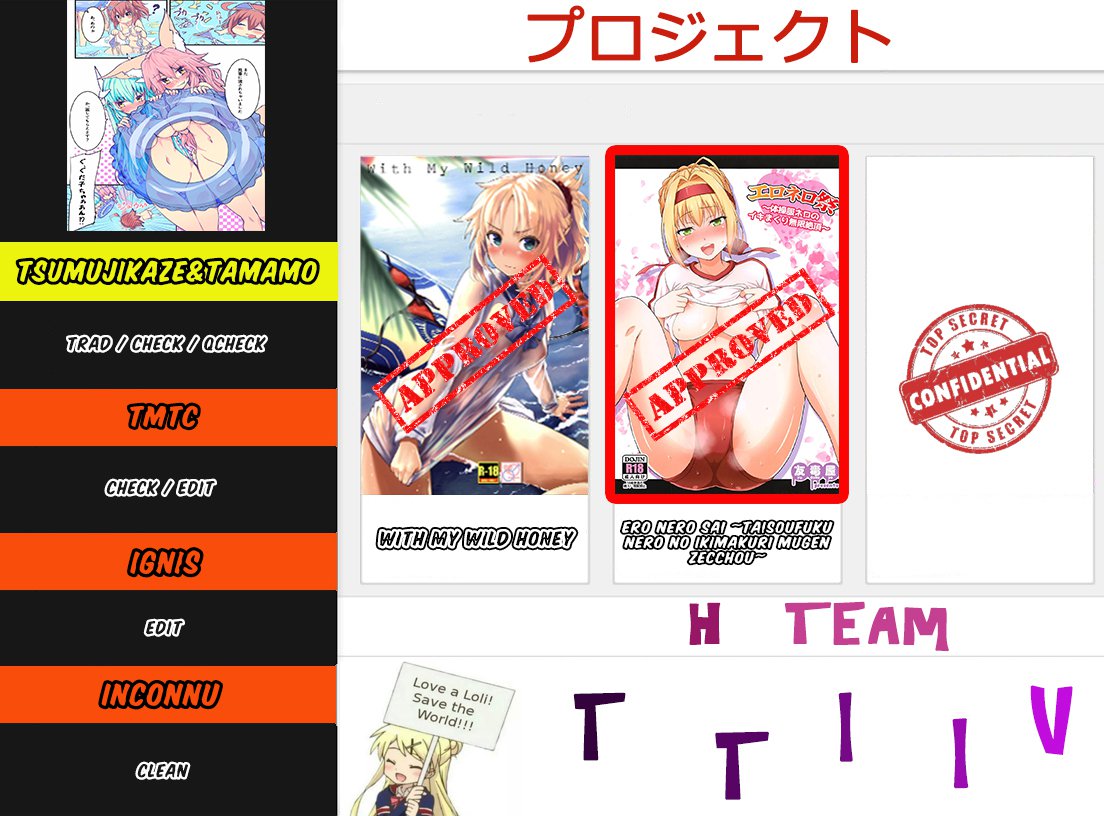 エロネロサイ〜大磯福ネロのいきまくりむげんぜっちょう〜