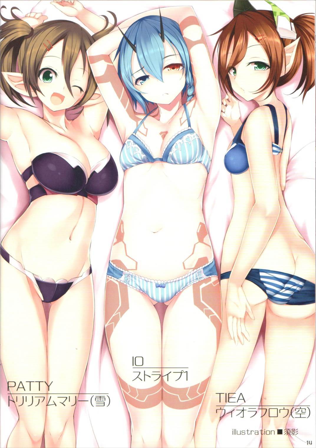 インナーユニバース