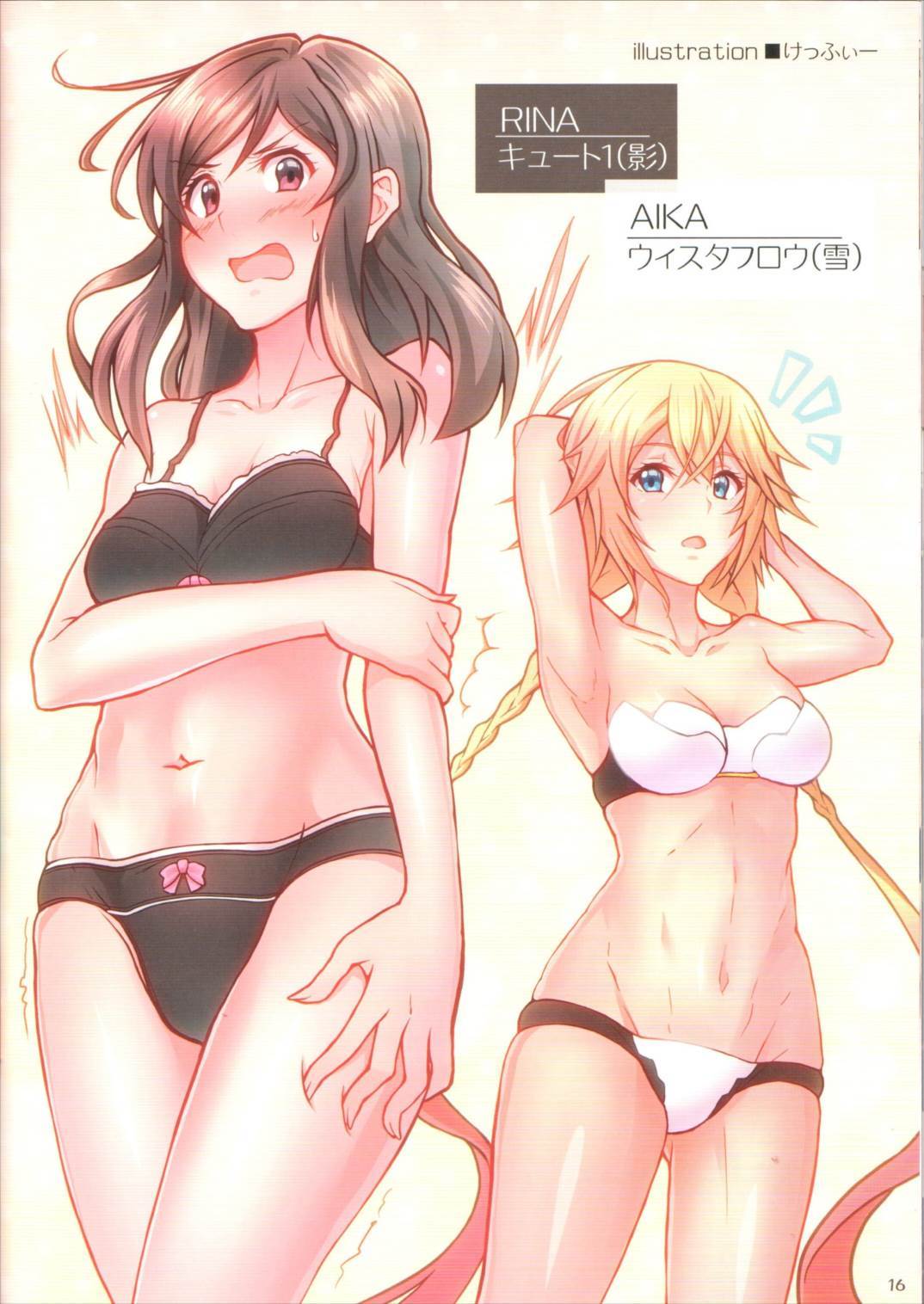 インナーユニバース