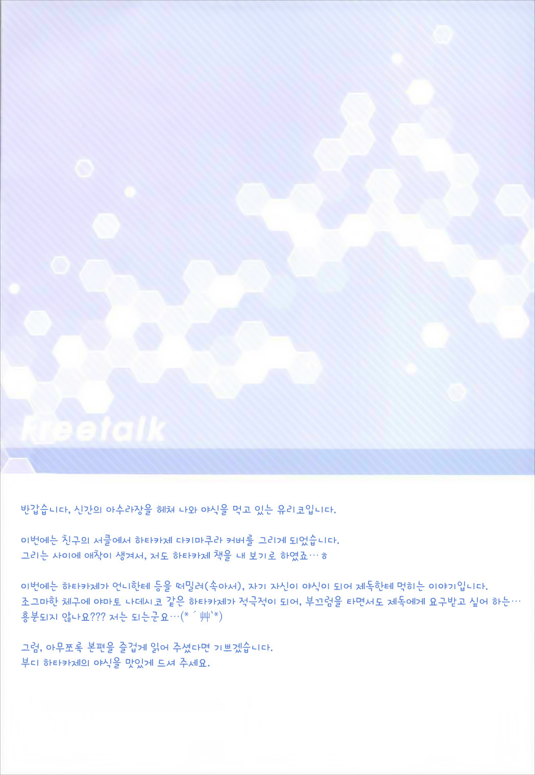 はたかぜ型護衛。