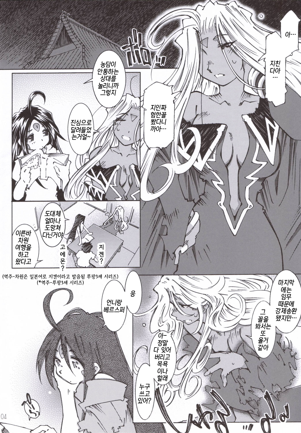 Candy Bell538°C +甘い「H」eart