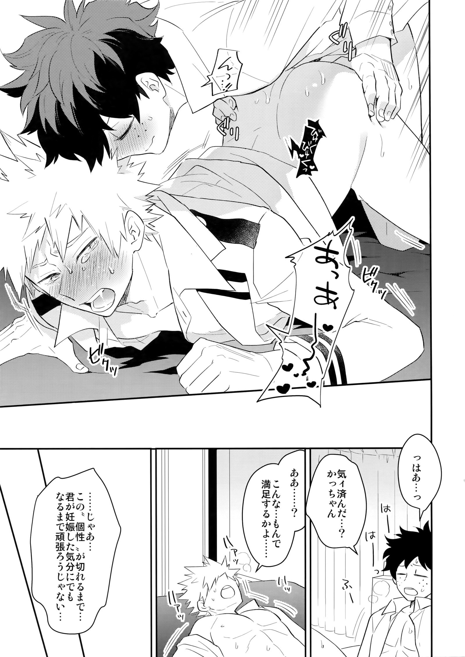 どちがじょうとか下田とか！