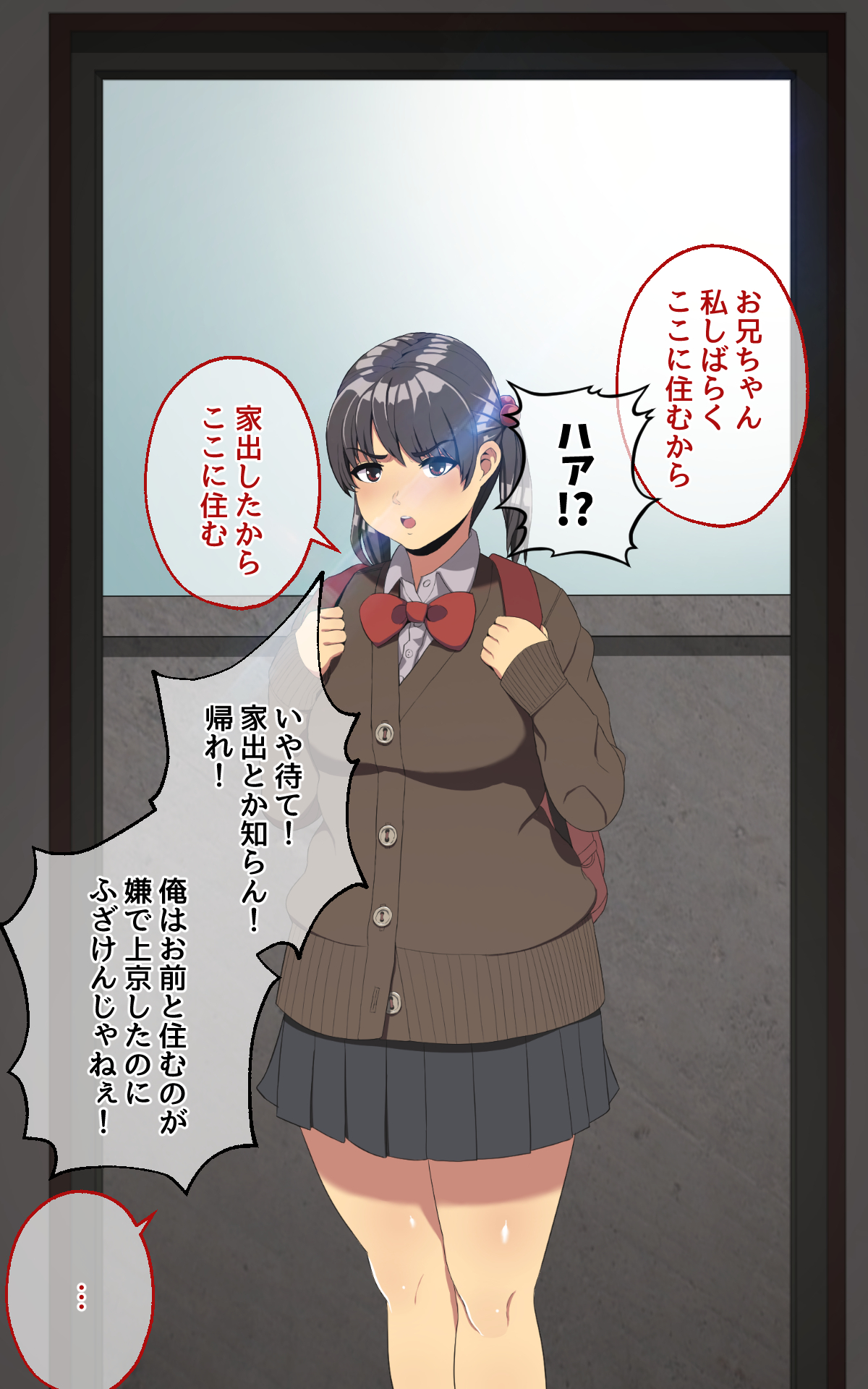 セックスザンマイへのイモウト！