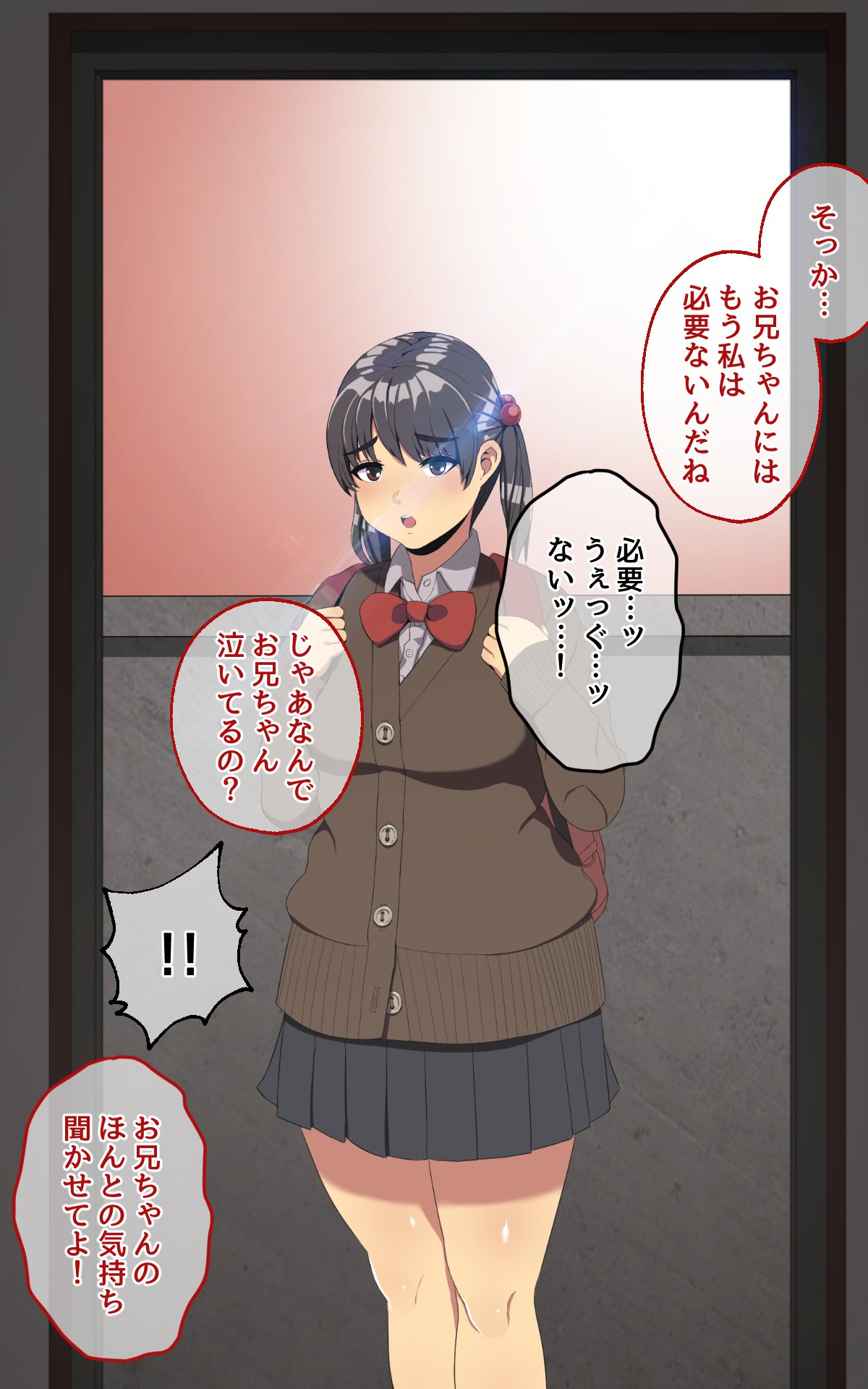 セックスザンマイへのイモウト！