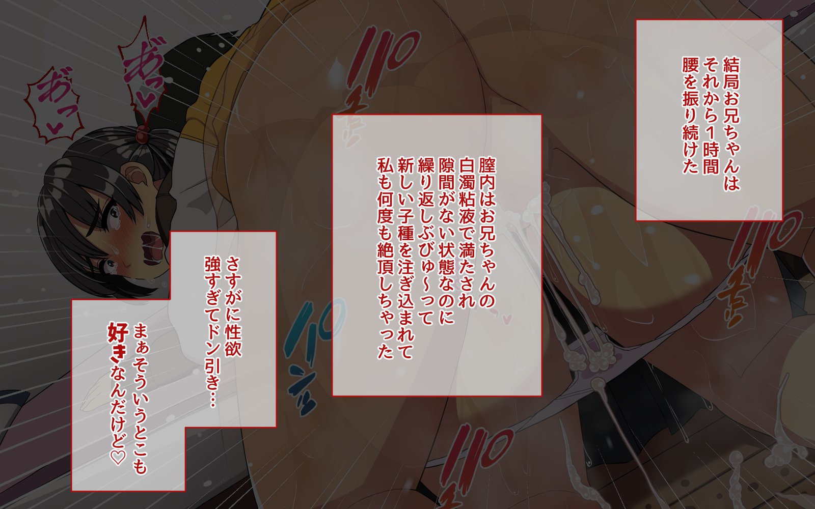 セックスザンマイへのイモウト！