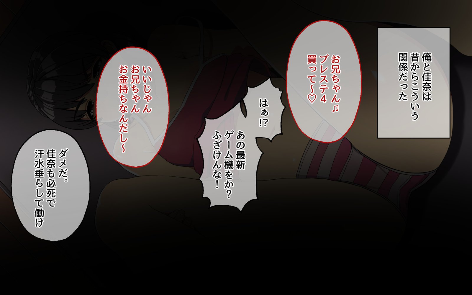 セックスザンマイへのイモウト！