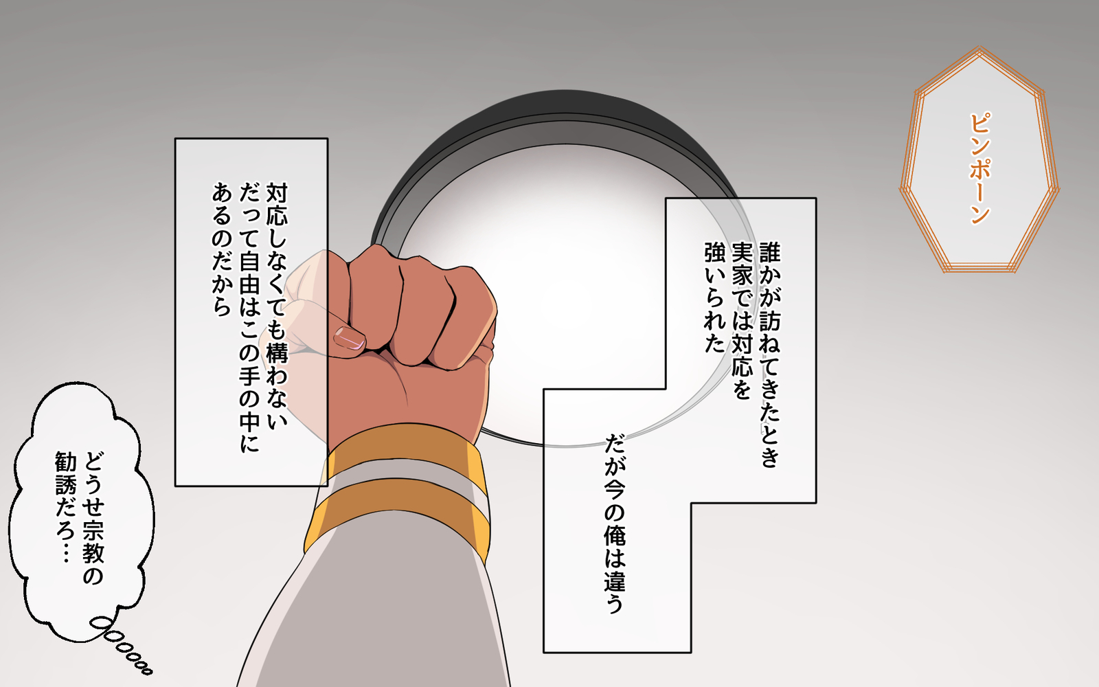 セックスザンマイへのイモウト！