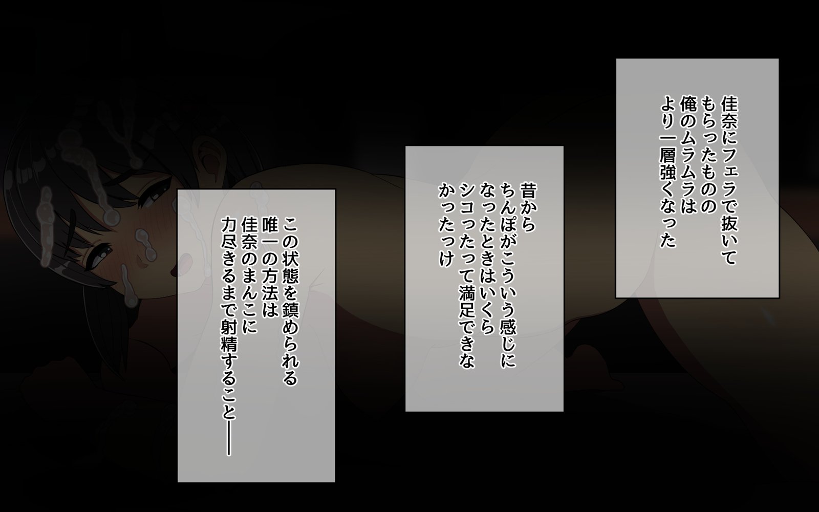 セックスザンマイへのイモウト！