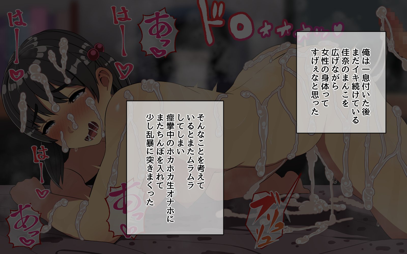 セックスザンマイへのイモウト！