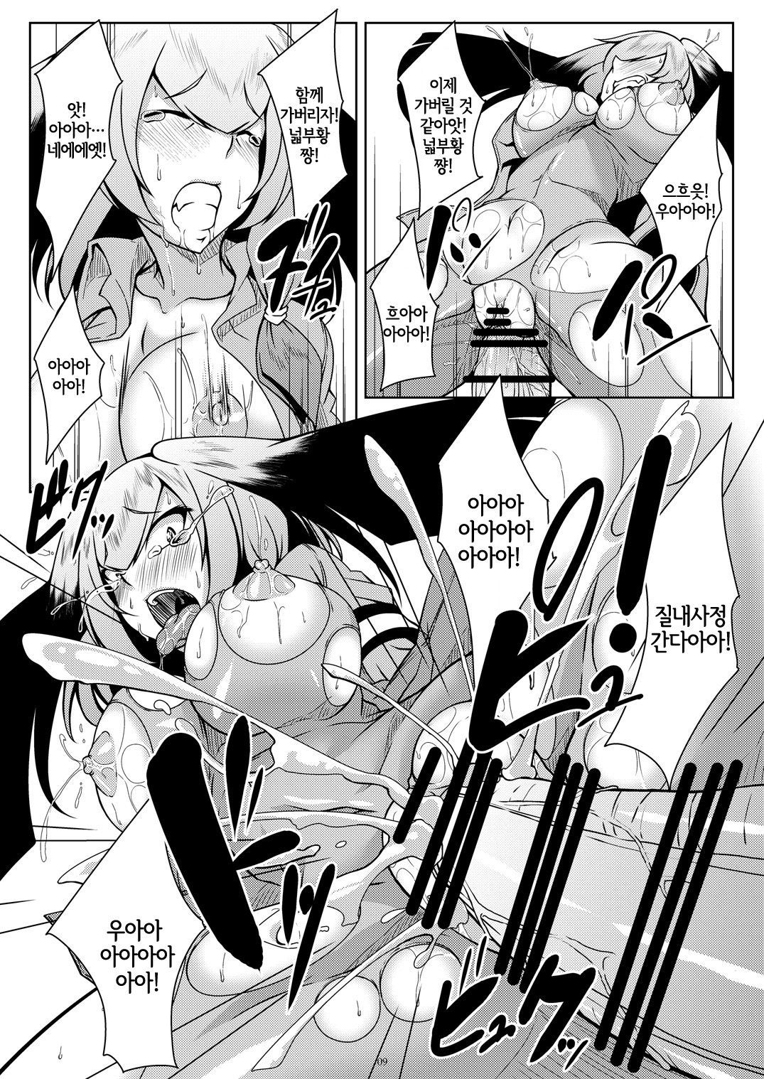 あそびはしびろう| 넓적부리황새와놀기