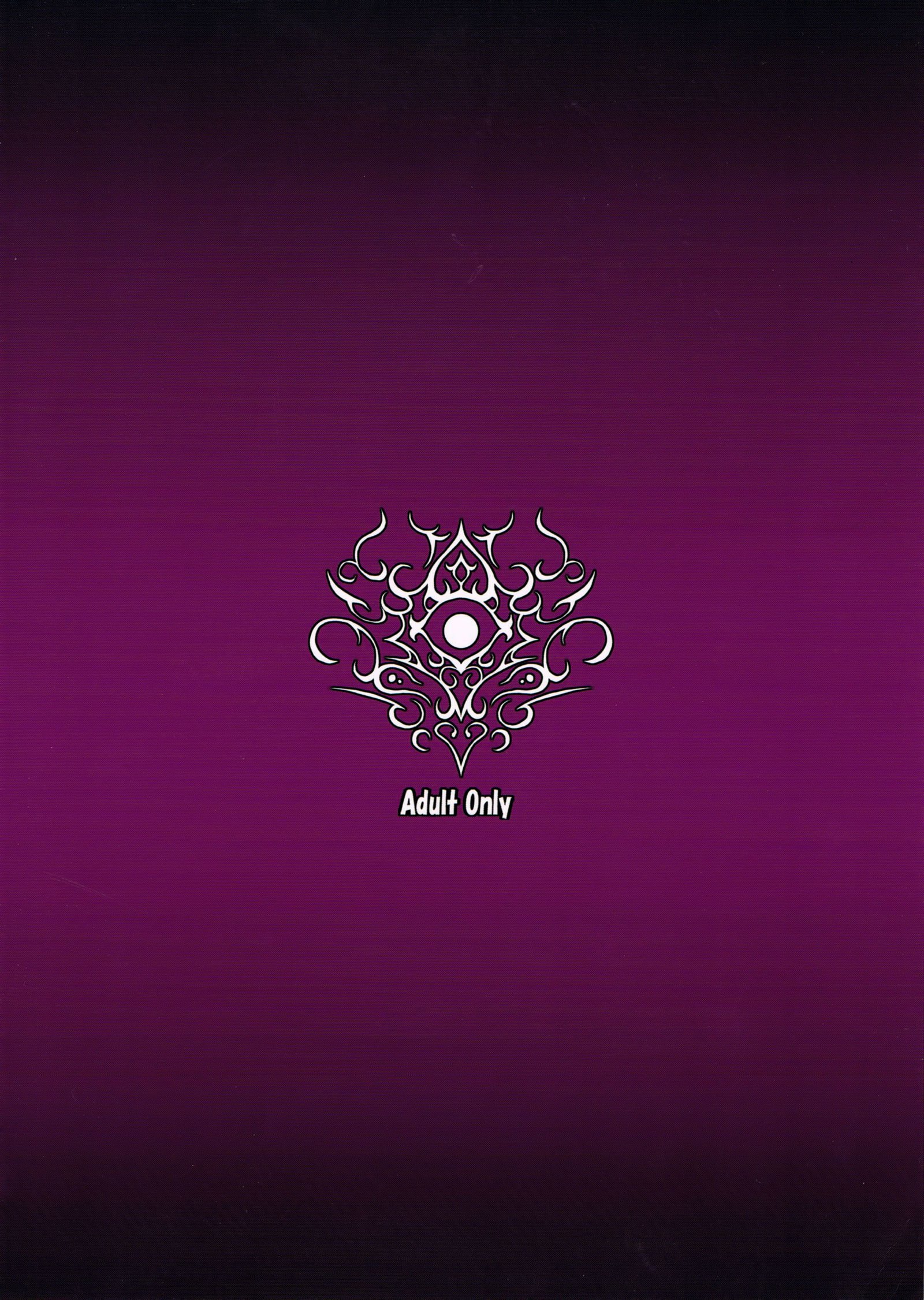 じゃしんじゅたいのしょう|邪神の概念の章