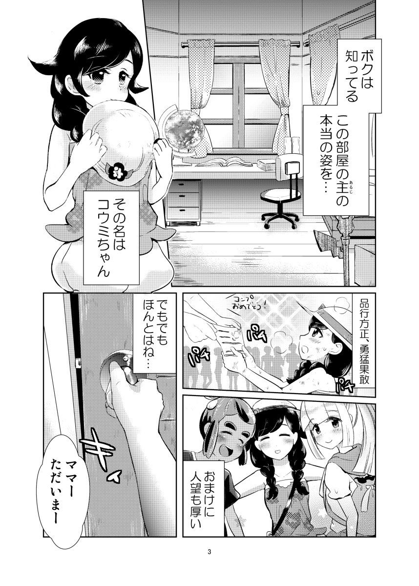 こうみおだめにするクッション