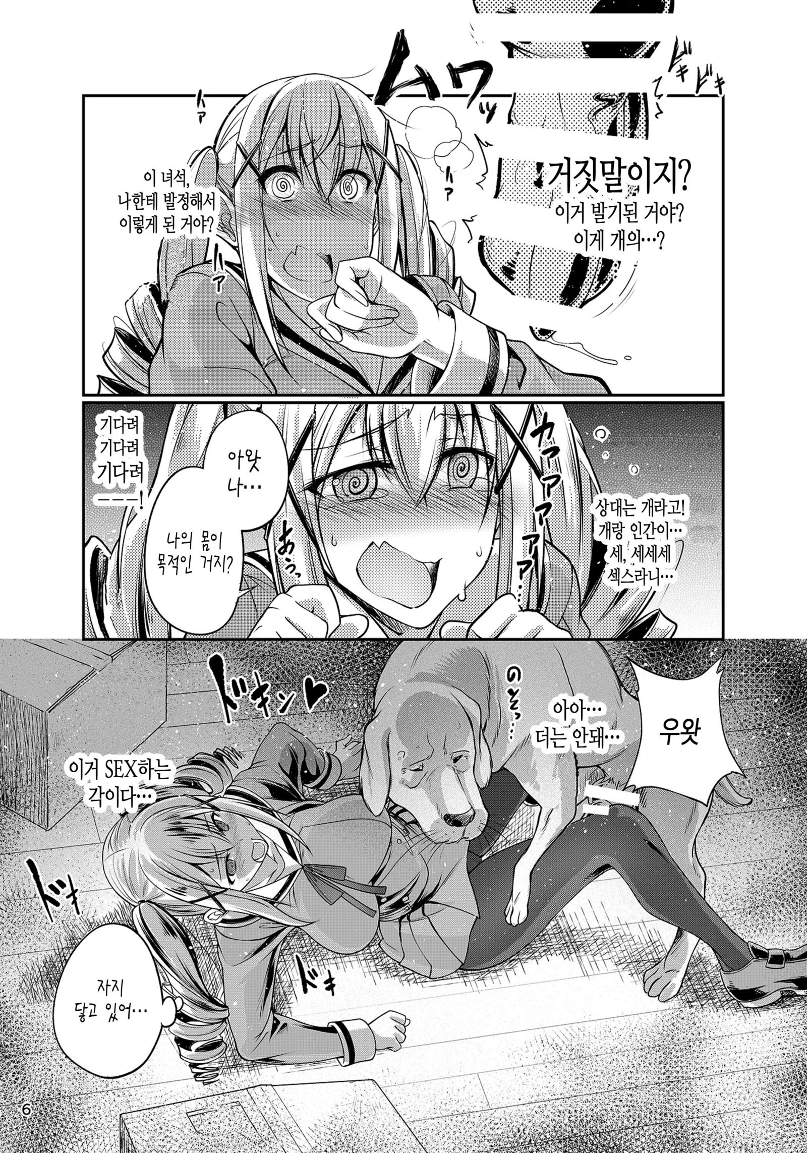 こうびしちゃた