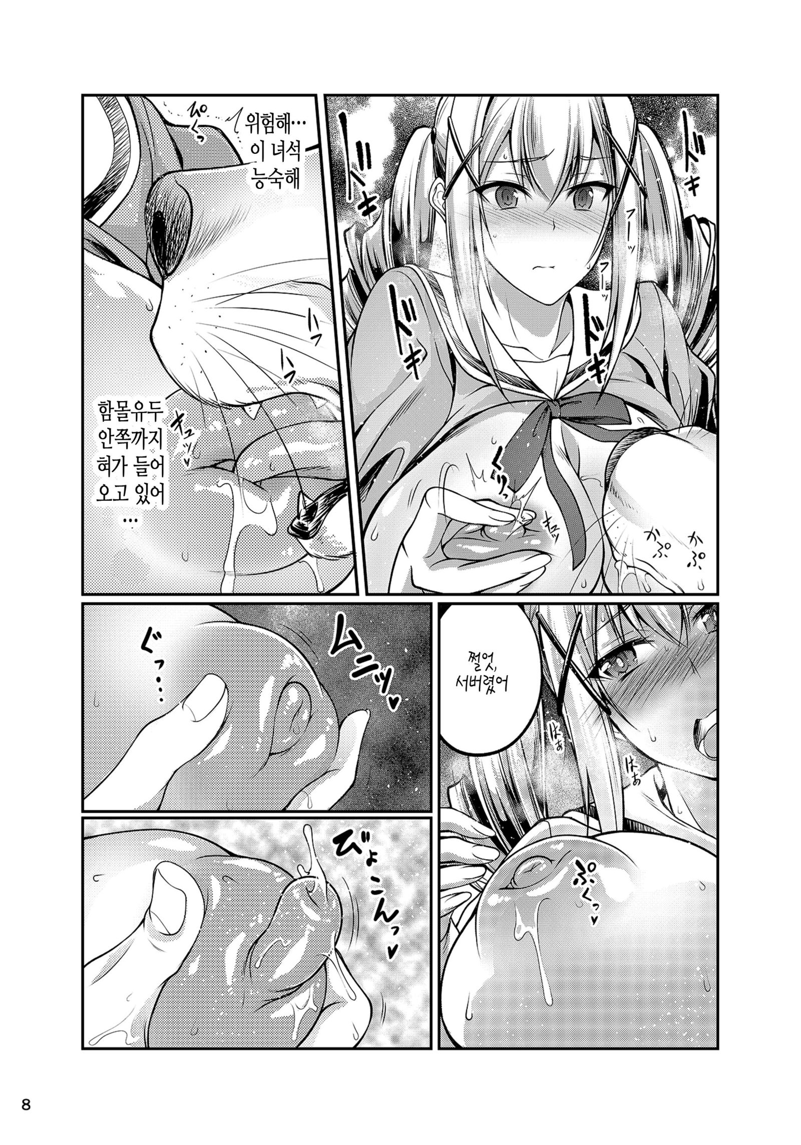 こうびしちゃた