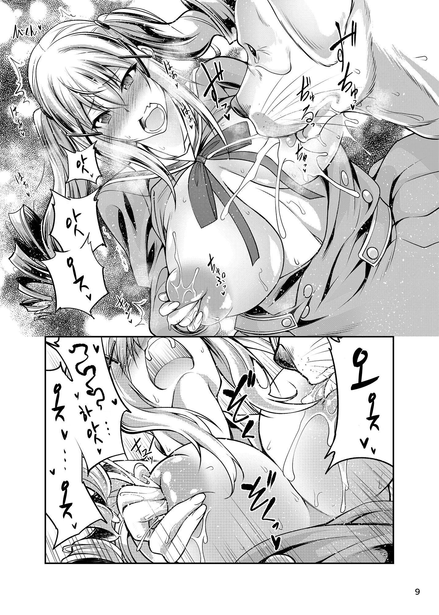 こうびしちゃた