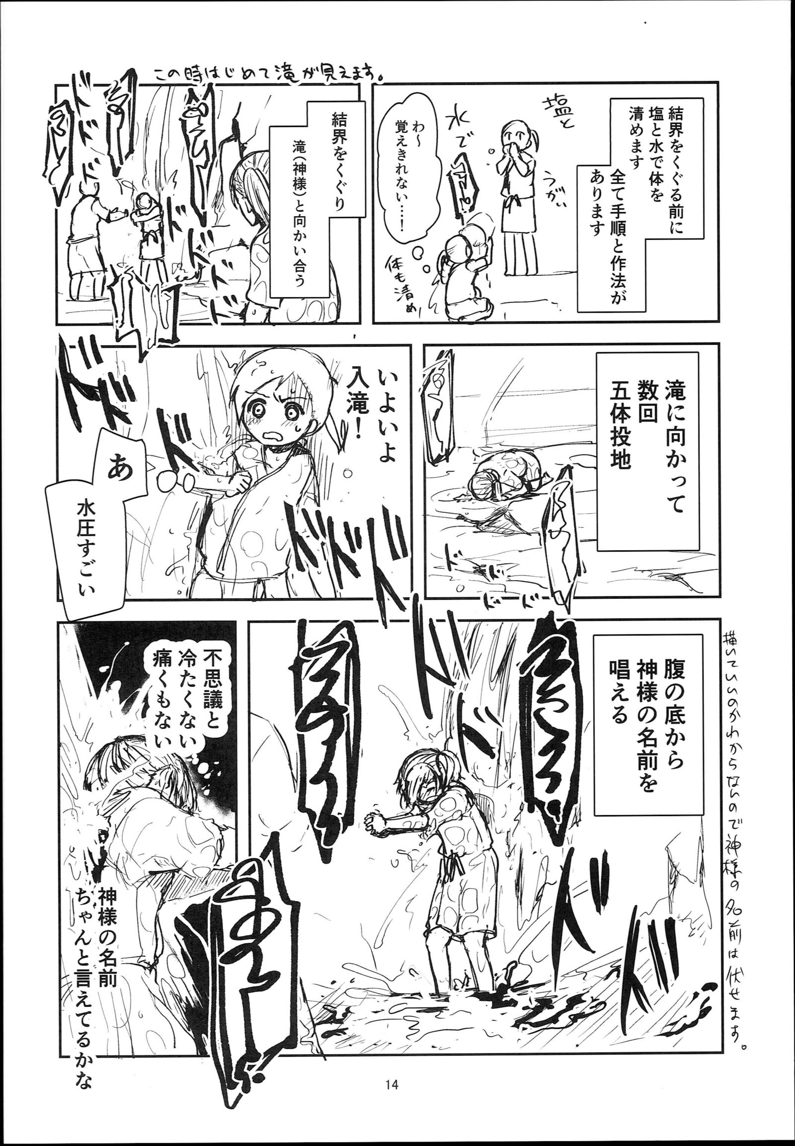 イースターエッグ