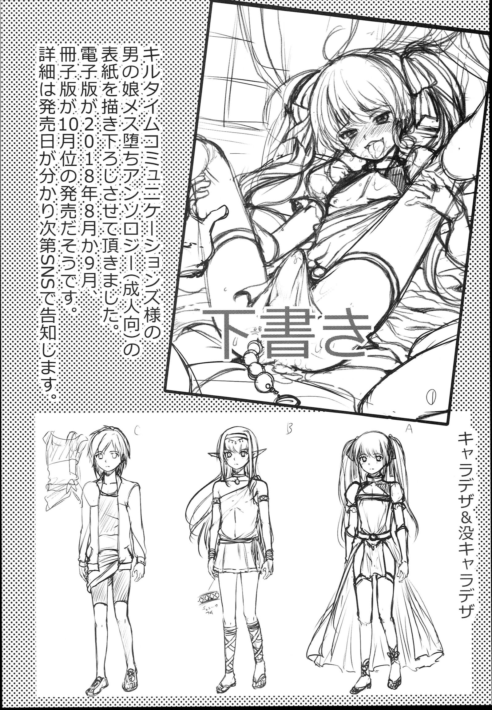 イースターエッグ