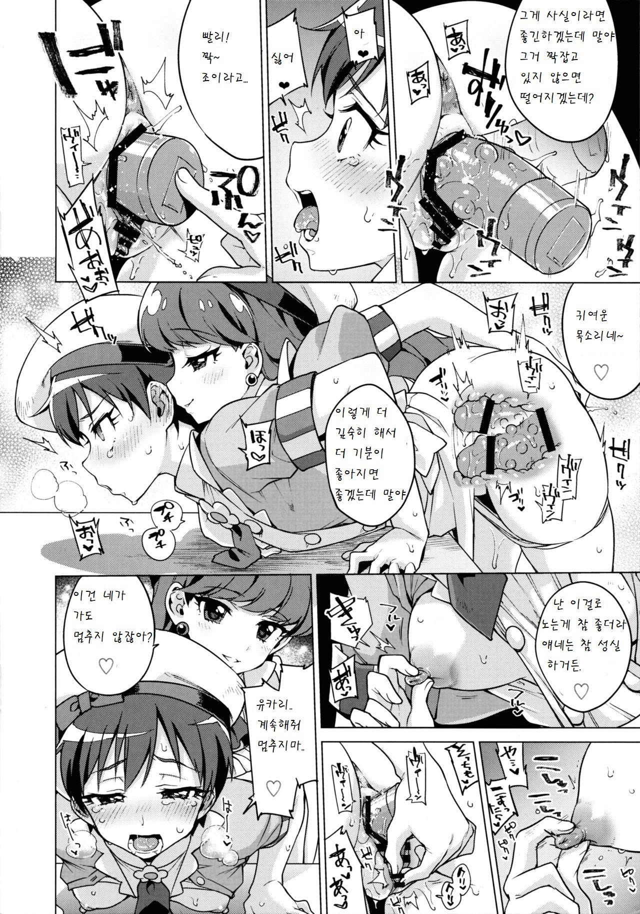 ファムタチボーイ猫アラモード