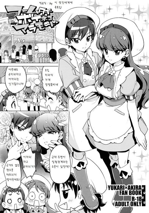 ファムタチボーイ猫アラモード