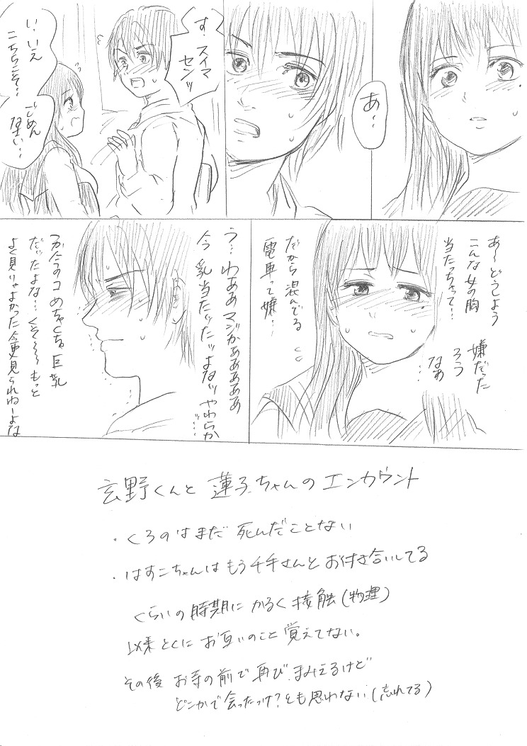 千手さんと彼女6