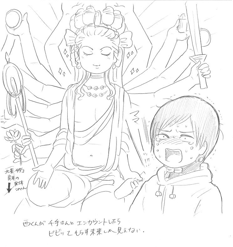 千手さんと彼女6