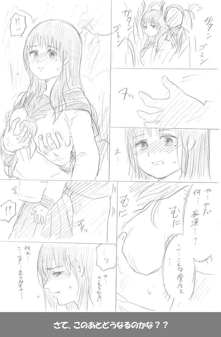 千手さんと彼女6