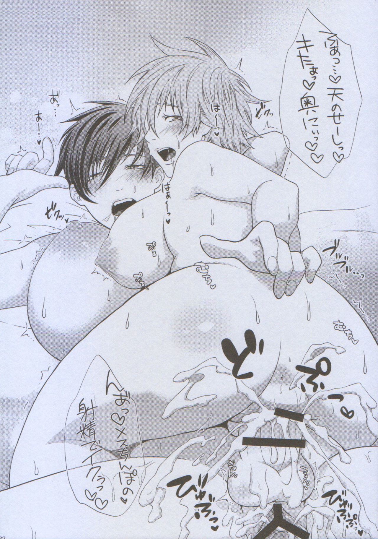 ふたよめ!!異端〜やさしいやくざ編〜